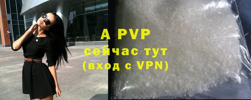 APVP крисы CK  Ленинск 