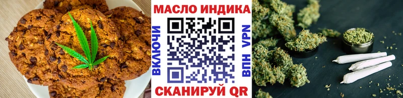 цена Ленинск Печенье с ТГК марихуана