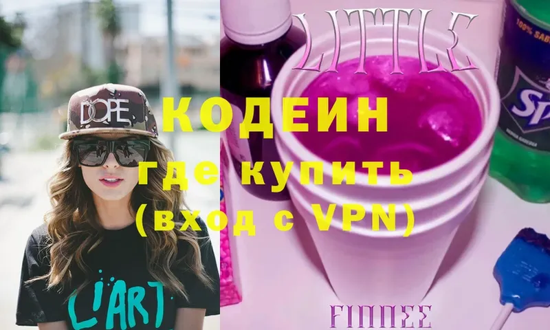 Кодеиновый сироп Lean Purple Drank  mega онион  Ленинск  даркнет сайт 