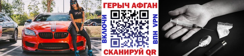 Героин VHQ Ленинск