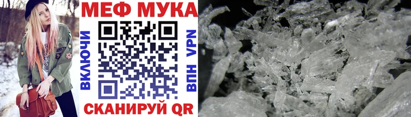 omg как войти  Ленинск  Меф мука 