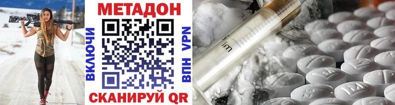 Метадон белоснежный  цена наркотик  Ленинск 